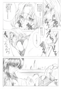 (C75)[Ikebukuro DPC] Teien no Guryuu Newaruto Kishidan