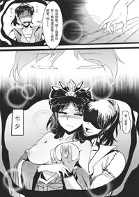 [Yudg] 《侠客风云传》仙音同人 [Chinese]