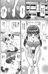 [Watanabe Wataru] Ase wo Kaitara | To be sweaty