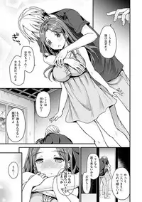 Shiki-yoku Träumerei