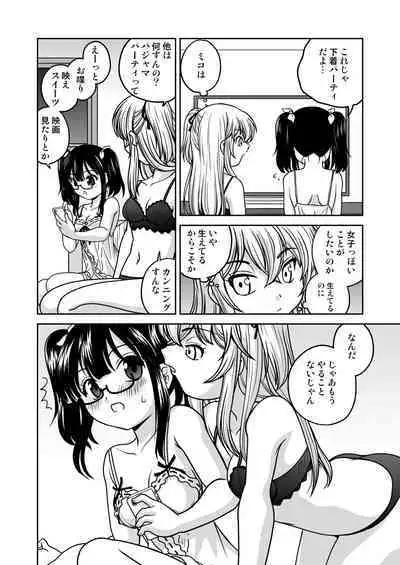 Futayurythm Bangaihen - Haeteru Futari