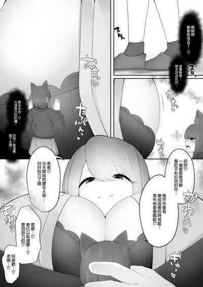 Shiritsu Shukushousei Gakuen