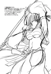 (SC32) [High Standard (Takura Mahiro)] Nippon Ichi no Utsukemono (Disgaea)