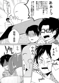 [Yaoya (Tometo)] Sono Me ni Utsusu no wa (Shingeki no Kyojin) [Digital]