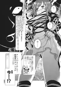 (C85) [*mammypoko* (Mamiya Poko)] Omotenashi Byakuren (Touhou Project)