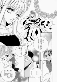 [T.Fumiya] Inno Hibiki