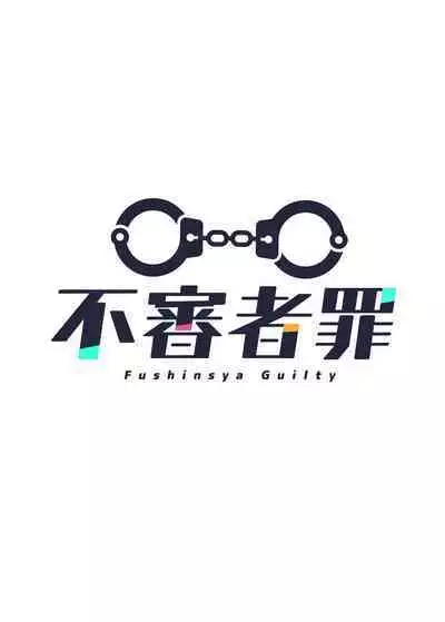 虞美人先輩を常識改変で好き放題