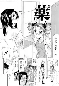 [Gura Nyuutou] Futa Mata