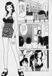 [Grace] Tokyo Nude Gakuen Vol.1