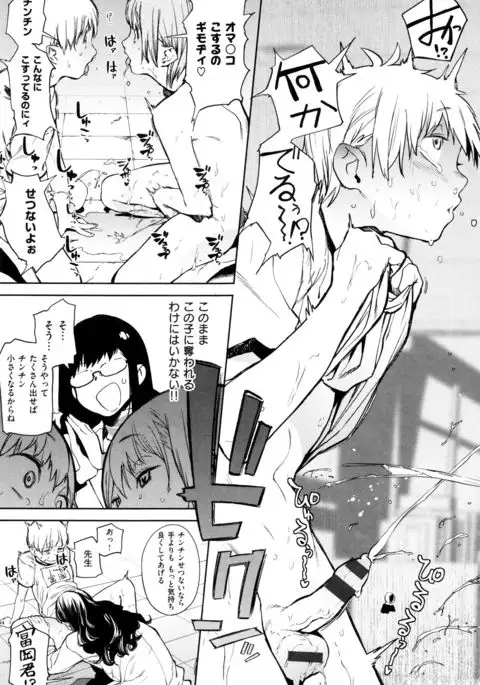 Nama Chichi Mara Toro Pikun