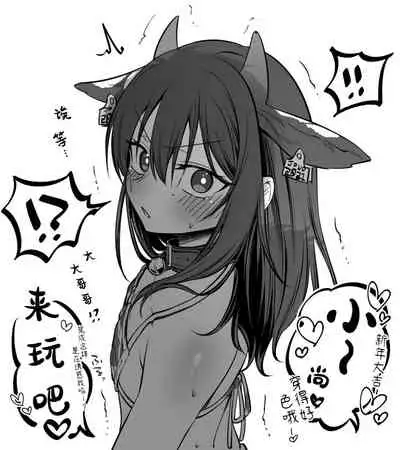 [NUH (Morino Bambi)] Shoshinsha Josou Danshi [Chinese] [Digital]