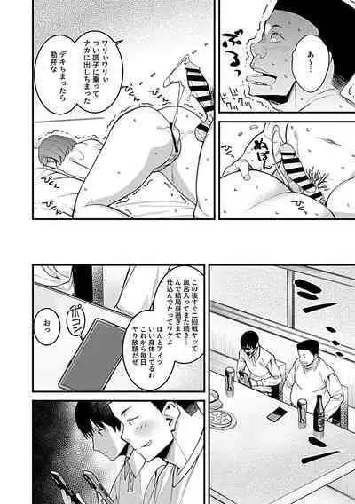 COMIC GEE Hitodzuma datte hame raretai!!