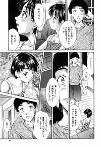 [Kinoshita Rei] Imouto-Kan