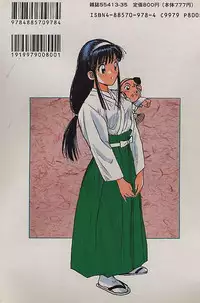 [Katase Shou] Miko chan ga iku