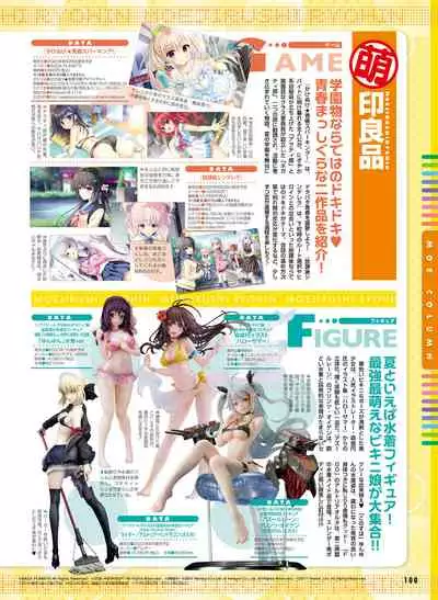 Dengeki Moeoh 2020-08