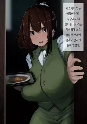 Osananajimi to Kairaku Katsudou