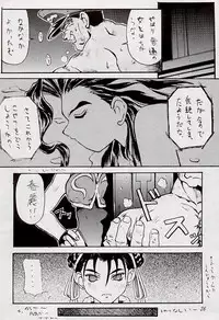 (C48) [DENGANA (Doluta Ibashi, Nishimo)] Nyan Nyan (Street Fighter)