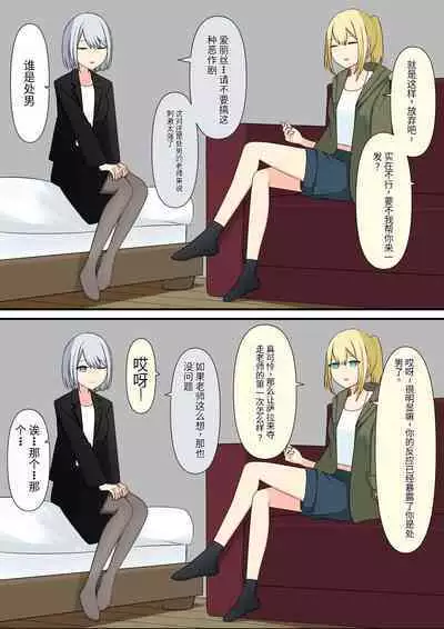 Anata no Ibasho wa Ashi no Shita