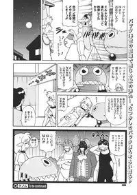 COMIC Megastore 2011-11