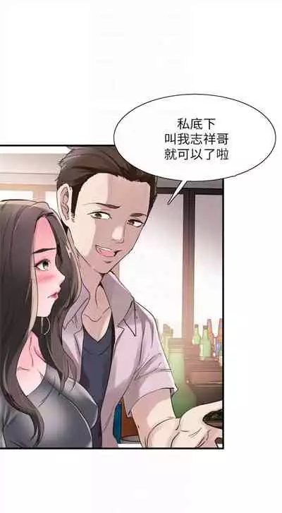 [週日] [90's magazine & Seize] 校園live秀 1-63 官方中文（連載中）