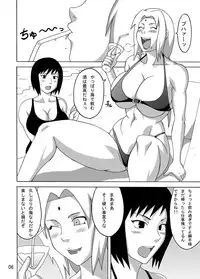 [Naruho-dou (Naruhodo)] Tsunade no In Suiyoku (Naruto) [Digital]