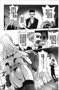 Netorare New Heroine