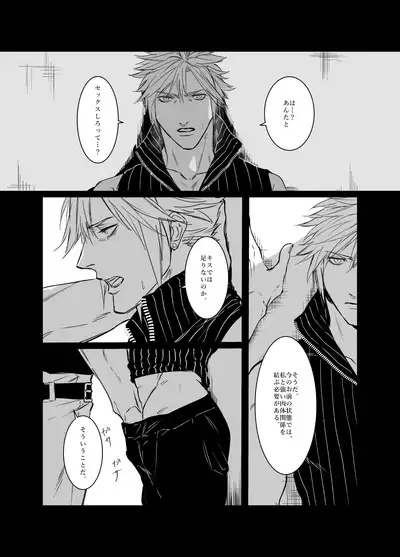 Kono Jigoku ni te Kimi o Kou