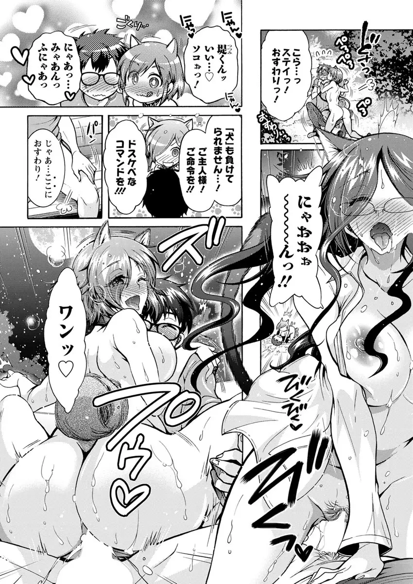 Chouchou Nikushokukei Joshi Ch.1-8