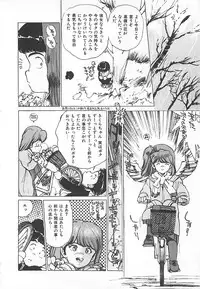 [Mayumi Daisuke] Suteki ni Jungle Love