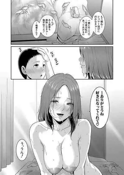 Shin Tomodachi no Hahaoya Ch. 1-9