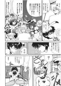 [Morinaga Mizuki] Binetsu Shoujo Cosmos Gumi