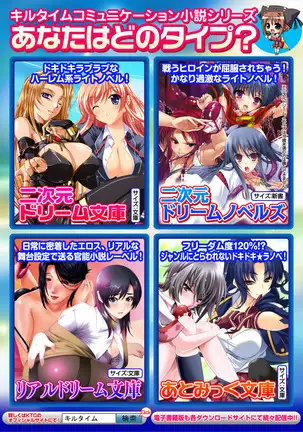 Tsuiteru Yuusha-sama!