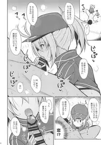 (C95) [Nekonokone (Takeyuu)] Nekonokone Omakebon Vol. 8 (Fate/Grand Order)