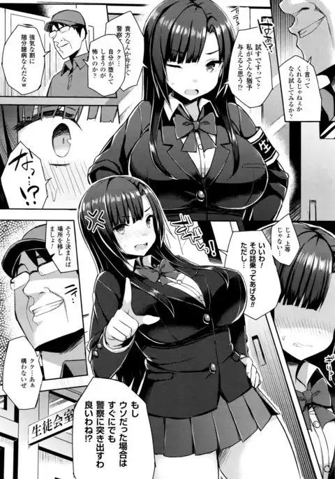 Hatsujou Switch Ch. 1-6 + extra