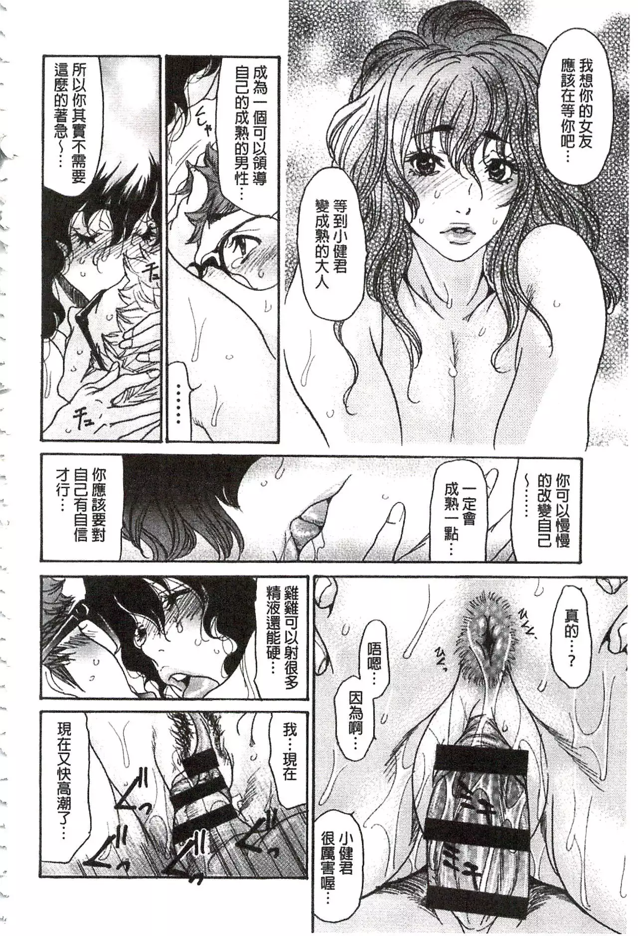 Umi No Yeah!!Collection