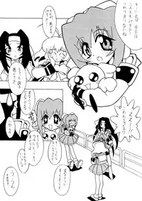 (C54) [Circle Heron (Various)] Magewappa 9 (Akihabara Dennou Gumi)