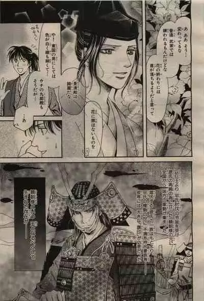 BE・BOY GOLD 2009-04