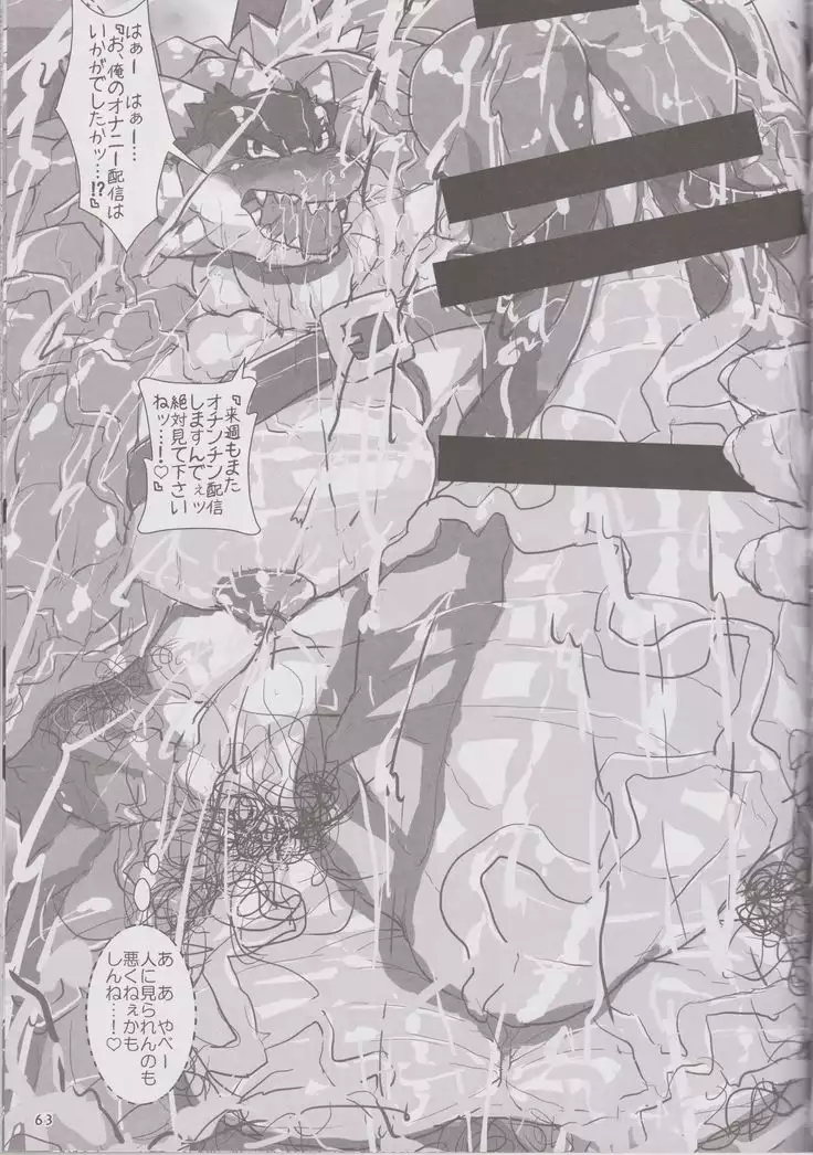 Massive Dragon Island