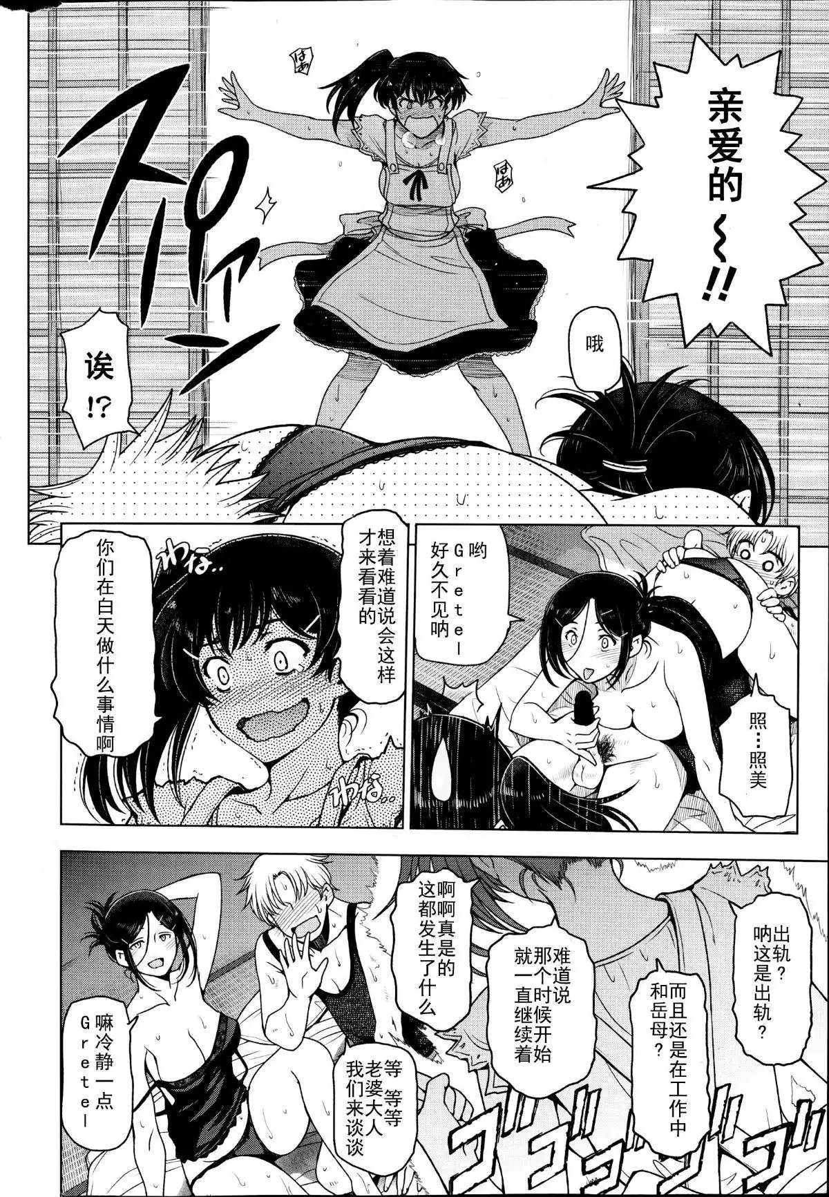 Natsu Jiru 1-6 + extra