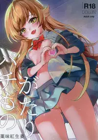 (C95) [Yakumi Benishouga] Pachimonogatari Part 17: Shinobu Drama (Bakemonogatari)