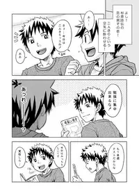 Ebitendon - Kurakura Trapper!!