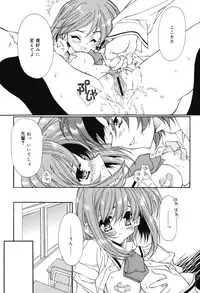 [Hotei Kazuha] Secret Holiday