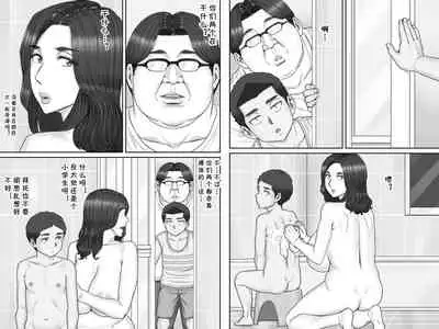 Shinseki no Oba-chan to Sex Shimakuru Natsuyasumi