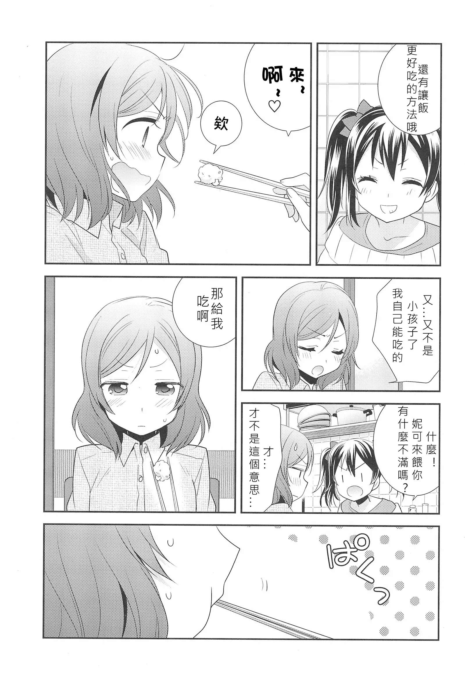 Hero no Jouken | 英雄的條件