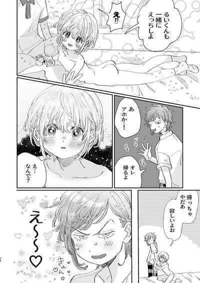 Osoi Ukerui-kun ni Manabu Kantan Kareshi no Tsukurikata