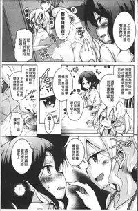 [Narusawa Kei] Houkago no Sangatsu Usagi-tachi [Chinese]