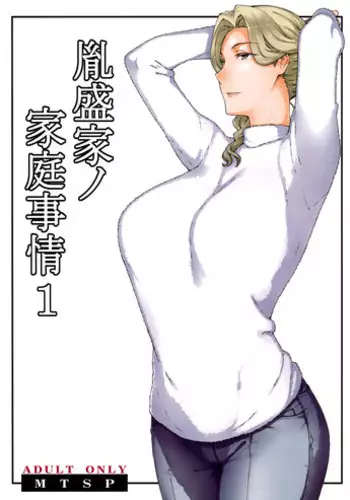 (C94) [MTSP (Jin)] Tanemori-ke no Katei Jijou Ki [Chinese] [ANMAXJP自家漢化]