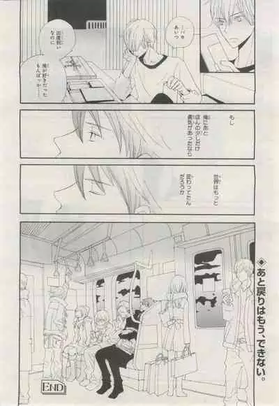 BE・BOY GOLD 2015-02