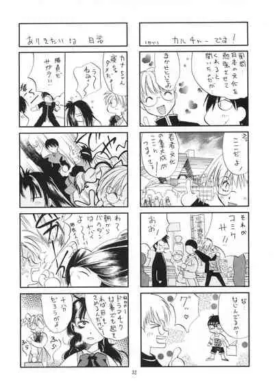 (C64) [Studio Wallaby (Kika = Zaru)] FULL METAL ANGEL! (Full Metal Panic!)