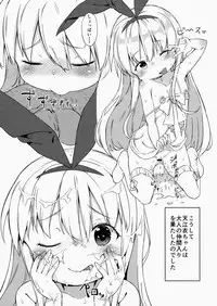 (C86) [Meshikutteneru. (atage)] drop out (Saki)